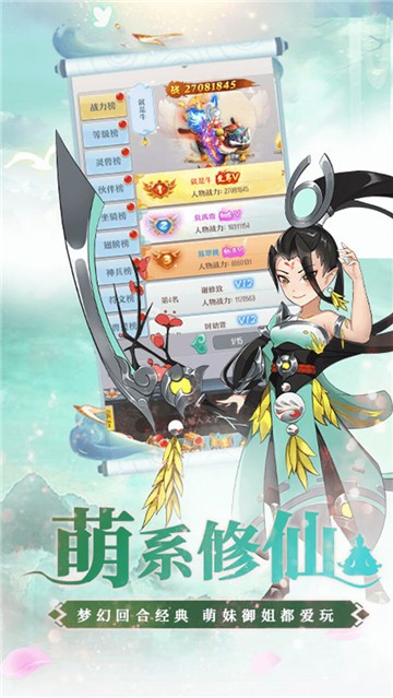幻界传说正版图3