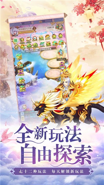 幻界传说正版图2