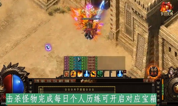 一方神途传奇图2