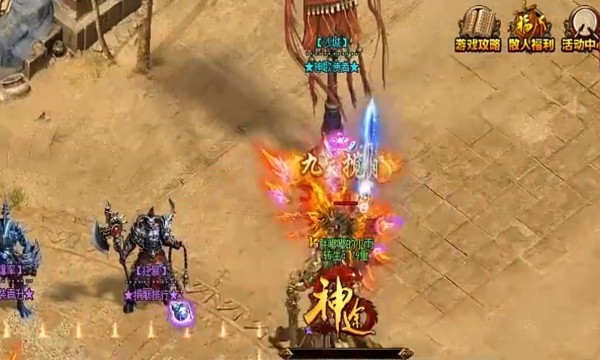 一方神途传奇图3