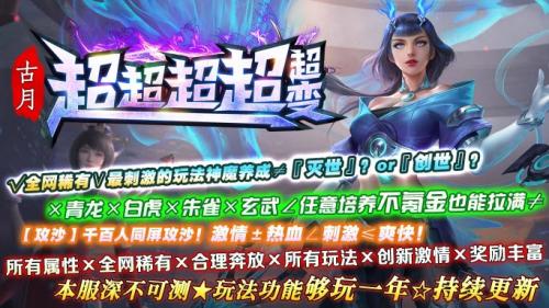 古月超超超超超变最新版图3