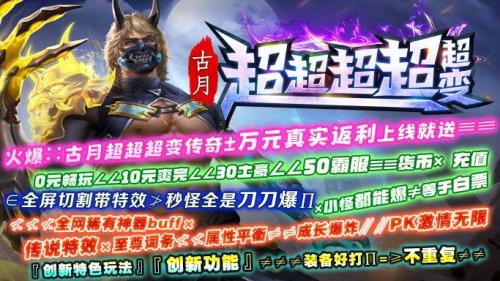 古月超超超超超变最新版图1