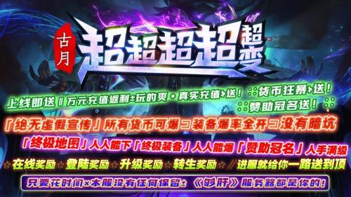 古月超超超超超变最新版图2