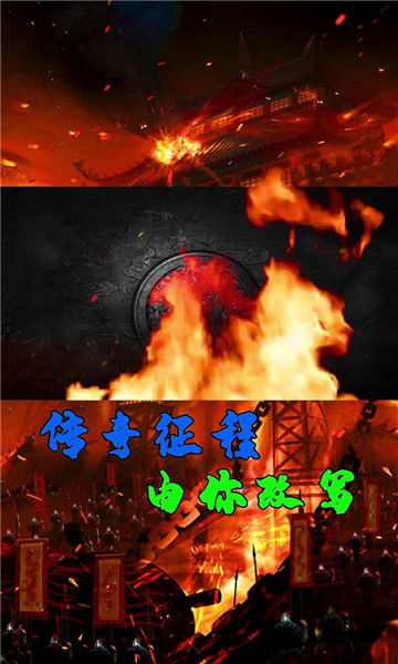 一刀烈火封神手游图2