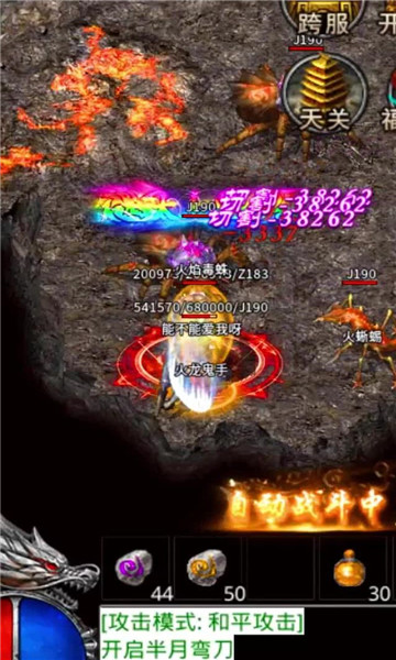 一刀烈火封神手游图3