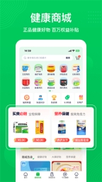 荷叶健康正版图2