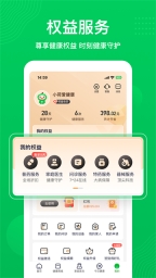 荷叶健康正版图3