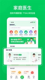 荷叶健康正版图4