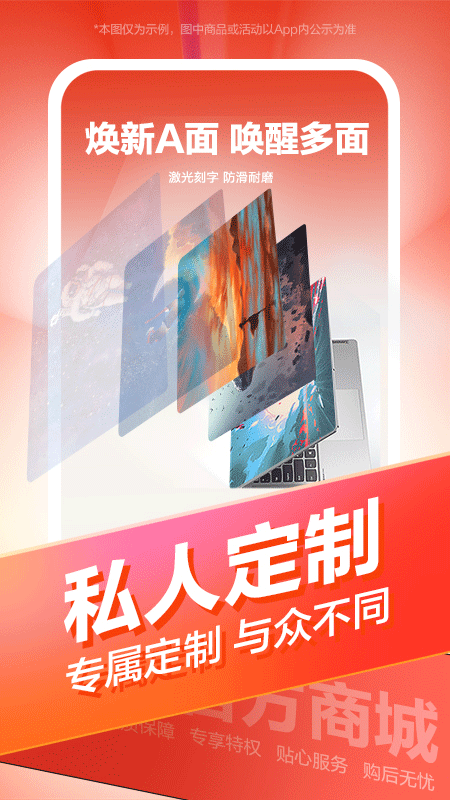 联想智选安卓版图1