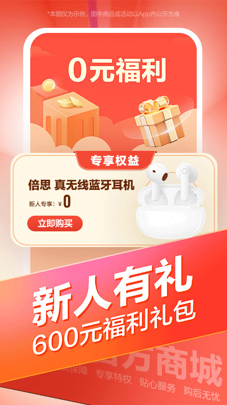 联想智选安卓版图3