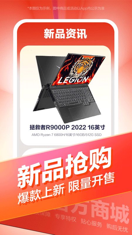 联想智选安卓版图4