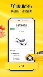 神州租车原版图1