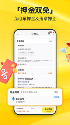 神州租车原版图3