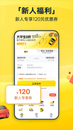 神州租车原版图4