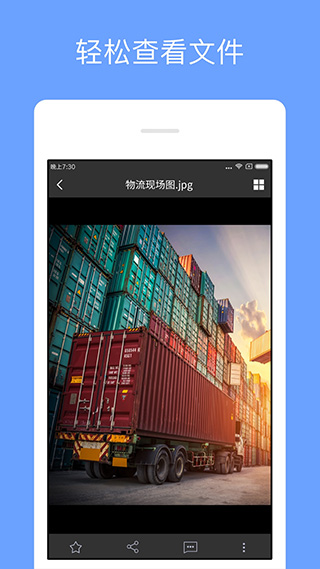 360企业网盘官方正版图2