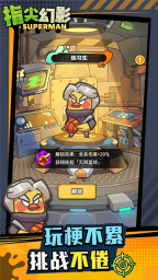 指尖幻影游戏完整版图1