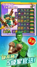 兵人大战手游版图3