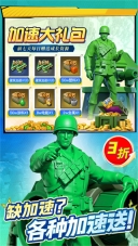 兵人大战手游版图4