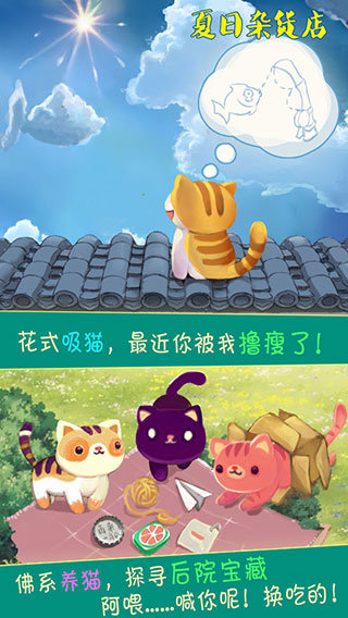 夏日杂货店免广告游戏完整版图2
