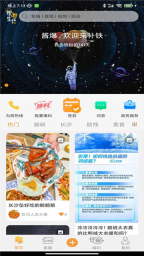 铁粉生活免费原版图3