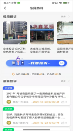 铁粉生活免费原版图1