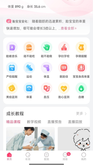 天使医生pro无广告版图3