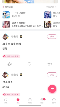 天使医生pro无广告版图4