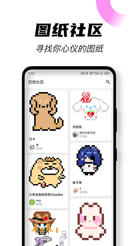 颂拼豆最新免费版图2