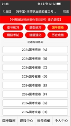 消考宝免费原版图2
