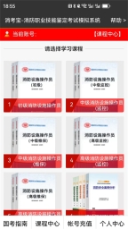 消考宝免费原版图3