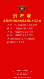 消考宝免费原版图4