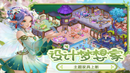 梦幻魔法屋直装游戏版图2