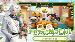 梦幻魔法屋直装游戏版图3