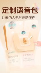 锦书安卓直装版图1
