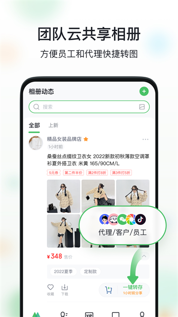 微购相册官方最新版图3