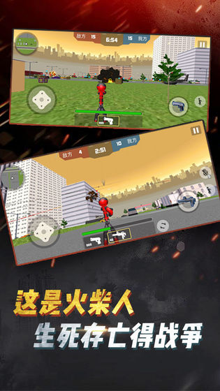火柴人吃鸡行动直装游戏版