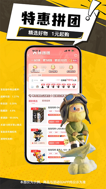 元气玛特无广告版图1