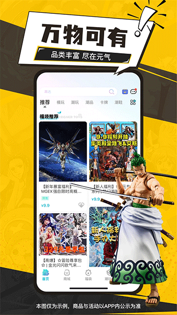 元气玛特无广告版图2