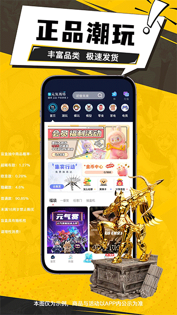 元气玛特无广告版图4