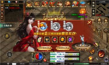 光年超超超变传奇正版图1