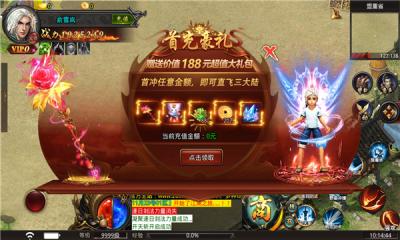 光年超超超变传奇正版图2