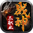 霸耀复古三职业手游直装版