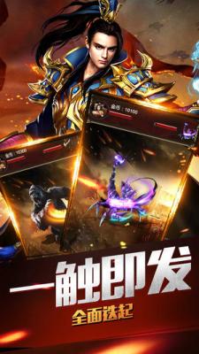 无封屠龙传奇图1
