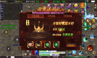 十三修仙无限刀传奇正版图3