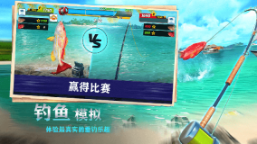 欢乐钓鱼安卓版-图1