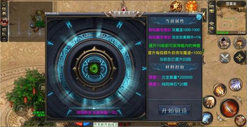 纯阳风暴之城最新版图1