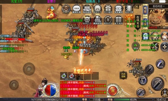 光辉仙侠大陆怀旧版图2