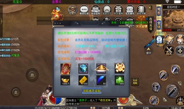 光辉仙侠大陆怀旧版图3