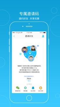 小鸣单车最新版-图2