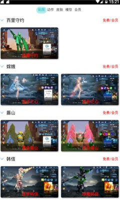 佐伊王者助手手机正版-图1